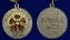 Медаль сувенирная Ветеран Военной разведки ВС РФ без удостоверения