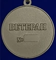 Медаль сувенирная Ветеран Военной разведки ВС РФ без удостоверения