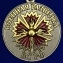 Медаль сувенирная Ветеран Военной разведки ВС РФ без удостоверения
