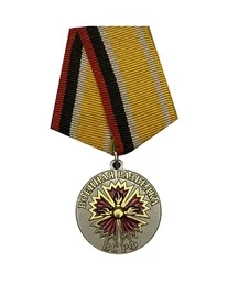 Медаль сувенирная Ветеран Военной разведки ВС РФ без удостоверения