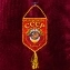 Вымпел с вышитой советской символикой "Сделанный в СССР"  двухсторонний