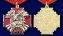 Медаль "За бои в Чечне" без удостоверения