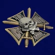 Баклановский крест