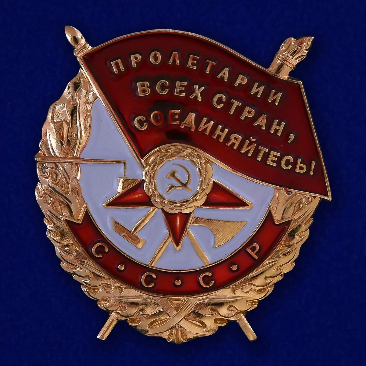 Сувенирный орден Красного Знамени
