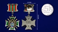 Сувенирный знак "За службу на Кавказе" ПС ФСБ №240(121)