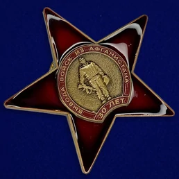 Юбилейный орден "30 лет вывода войск из Афганистана" без удостоверения