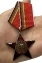 Орден на колодке "30 лет вывода войск из Афганистана" №2040 без удостоверения