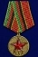 медаль "25 лет вывода войск из Афганистана" в бархатном футляре