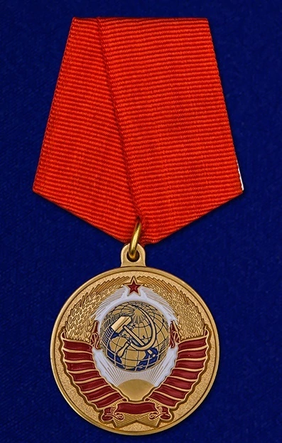 Сувенирная медаль "Родившемуся в СССР" 37 мм без удостоверения