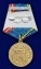 Медаль "За воинскую доблесть" ФСО РФ с открыткой-удостоверением
