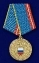 Медаль "За воинскую доблесть" ФСО РФ с открыткой-удостоверением