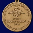 Сувенирная медаль "50 лет Космической эры" с открыткой-удостоверением