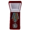 Медаль "За службу в Пограничных войсках" в бархатном подарочном футляре №2186