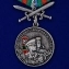 Медаль "За службу в Пограничных войсках" в бархатном подарочном футляре №2186