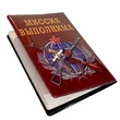 Обложка на паспорт "Ветеран боевых действий" №1020