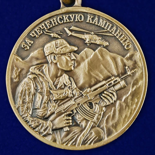 Медаль Ветеран "За Чеченскую кампанию" в футляре из флока