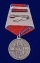 Сувенирная медаль За мужество и отвагу без удостоверения