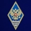 Знак об окончании Тамбовского высшего военного авиационного инженерного училища радиоэлектроники ВВАИУРЭ
