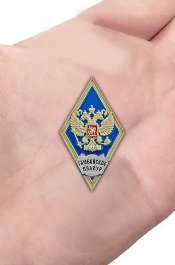 Знак об окончании Тамбовского высшего военного авиационного инженерного училища радиоэлектроники ВВАИУР