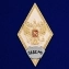 Знак об окончании Общевойсковой академии Вооружённых сил РФ цвет белый