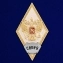 Знак за окончание Серпуховского ВИРВ Военного института ракетных войск цвет белый