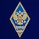 Знак за окончание Серпуховского военного института ракетных войск цвет синий