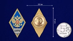 Знак за окончание Серпуховского военного института ракетных войск цвет синий