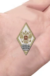 Знак об окончании ВУНЦ СВ "Общевойсковая академия Вооружённых Сил РФ" цвет белый