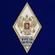 Знак об окончании ВУНЦ СВ "Общевойсковая академия Вооружённых Сил РФ" цвет белый