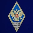 Знак об окончании Военного учебно-научного центра Сухопутных войск "Общевойсковая академия Вооружённых Сил РФ" цвет синий