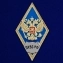 Знак об окончании Общевойсковой академии Вооружённых сил России цвет синий