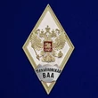 Знак об окончании Михайловской ВВА цвет белый