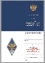 Знак об окончании Общевойсковой академии Вооружённых сил России цвет синий