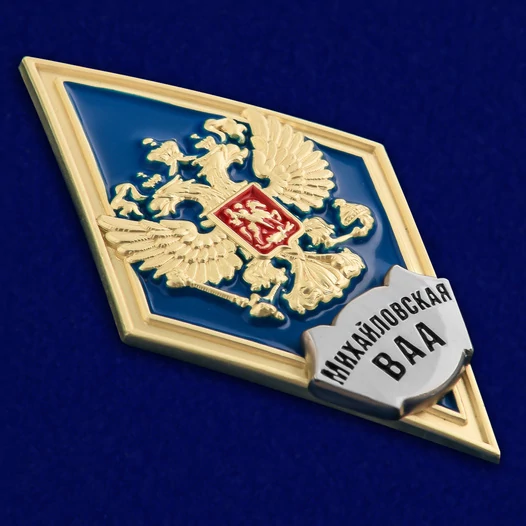 Знак об окончании Михайловской военной артиллерийской академии цвет синий