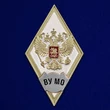 Знак об окончании ВУ Министерства обороны РФ цвет белый