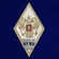 Знак об окончании ВУ Министерства обороны РФ цвет белый