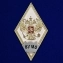 Знак об окончании ВУ Министерства обороны РФ цвет белый