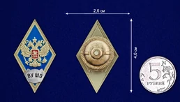 Знак об окончании Военного университета Министерства обороны РФ цвет синий
