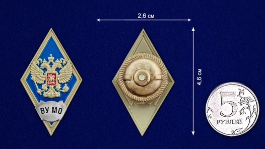 Знак об окончании Военного университета Министерства обороны РФ цвет синий