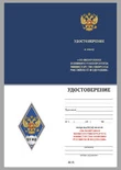 Знак об окончании Военного университета Министерства обороны РФ цвет синий