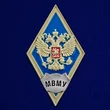 Знак об окончании МВМУ им. генерал-лейтенанта В.М. Халилова цвет синий