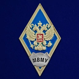 Знак об окончании МВМУ им. генерал-лейтенанта В.М. Халилова цвет синий