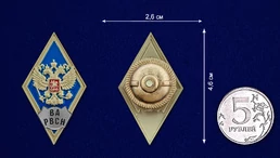Знак об окончании Военной Академии Ракетных Войск Стратегического Назначения им. Петра Великого цвет синий