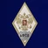 Знак об окончании Академии ФСБ РФ цвет белый