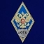 Знак об окончании Академии ФСБ России цвет синий