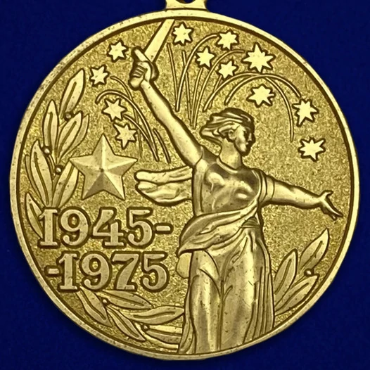Сувенирная медаль "30 лет Победы в Великой Отечественной войне" №595 (357)