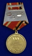 Сувенирная медаль "30 лет Победы в Великой Отечественной войне" №595 (357)