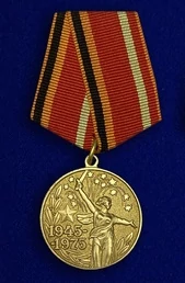 Сувенирная медаль "30 лет Победы в Великой Отечественной войне" №595 (357)