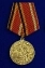 Сувенирная медаль "30 лет Победы в Великой Отечественной войне" №595 (357)
