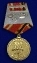 Сувенирная медаль "30 лет Победы в Великой Отечественной войне" №595 (357) в бархатном футляре